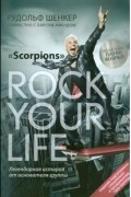  - Rock Your Life
