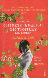 Xiaolu Guo - A Concise Chinese-English Dictionary for Lovers