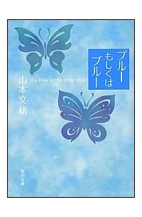 Blue or another blue