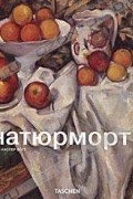 Жан Каспер Ботт - Натюрморт