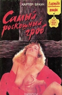 Самый роскошный гроб