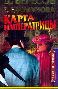  - Карта императрицы