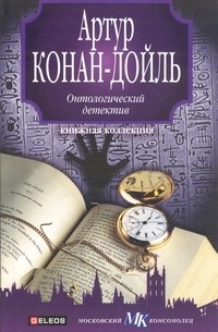 Онтологический детектив