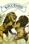 Группа книг