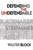 Уолтер Блок - Defending the Undefendable