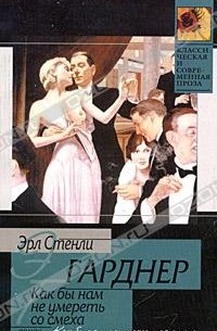 Как бы нам не умереть со смеха