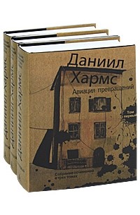 Собрание сочинений в 3 томах