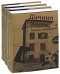 Даниил Хармс - Собрание сочинений в 3 томах (сборник)
