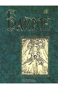 Избранное (сборник)