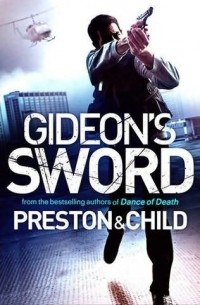 Линкольн Чайлд, Дуглас Престон - Gideon's Sword