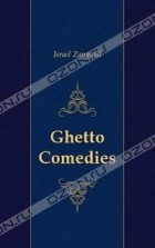 Israel Zangwill - Ghetto Comedies