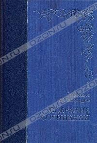 Габриэле д'Аннунцио - Габриэле Д'Аннунцио. Собрание сочинений в двух томах. Том 1 (сборник)