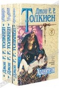Властелин колец. Комплект из 3 книг