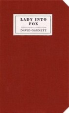 Дэвид Гарнетт - Lady into Fox