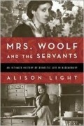 Элисон Лайт - Mrs. Woolf and the Servants: An Intimate History of Domestic Life in Bloomsbury