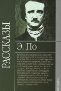 Рассказы