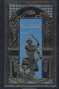  - Звезды над Самаркандом. Книга 1. Тамерлан (сборник)