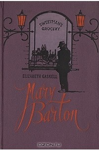 Elizabeth Gaskell - Mary Barton