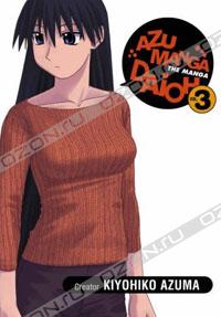 Киехико Адзума - Azumanga Daioh, Volume 3