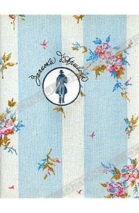 Записки д'Аршиака. Петербургская хроника