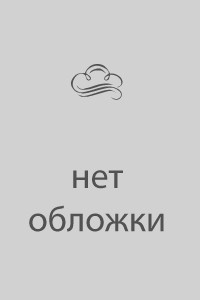 Мушни Георгиевич Папаскири - Пусть люди знают