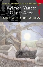 Элис и Клод Эскью  - Aylmer Vance: Ghost-Seer