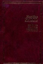 Жан-Жак Руссо - Исповедь. Прогулки одинокого мечтателя (сборник)