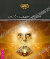  - Энциклопедия Арканов Таро Кроули. Полная интерпретация карт
