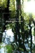Элизабет Хауэр - Фарфоровое лето
