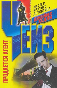 Продается агент