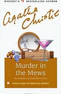 Agatha Christie - Murder in the Mews (сборник)