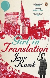 Jean Kwok - Girl in Translation