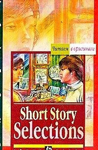 без автора - Short story Selections