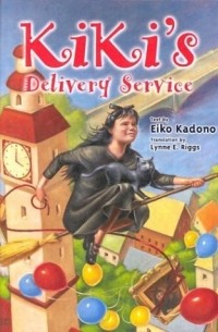 Eiko Kadono - Kiki's Delivery Service