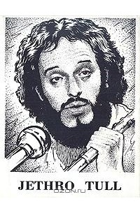 Jethro Tull. Менестрели рок-н-ролла. История группы