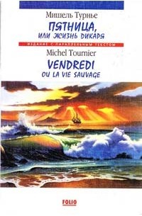 Турнье полет вампира. Турнье полет вампира. Турнье полет вампира. Турнье полет вампира. Турнье полет вампира.