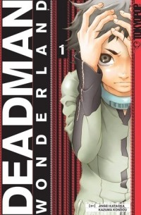 Deadman Wonderland, Volume 1