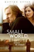 Мартин Сутер - Small World, или Я не забыл