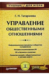 Управление земельными и имущественными отношениями сатка телефон