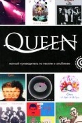 Мартин Пауэр - Queen: Полный путеводитель по песням и альбомам