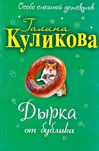 День дырок от бублика картинки прикольные