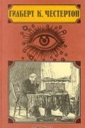 Избранные произведения в четырёх томах. Том 1