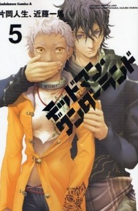 Deadman Wonderland, Volume 5