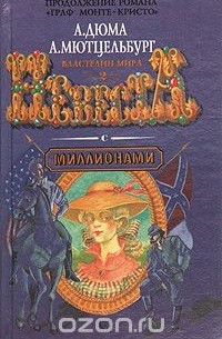 Невеста с миллионами