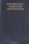  - Сквозит изо всех дверей. Манильский канат. Квиты. Рассказы (сборник)