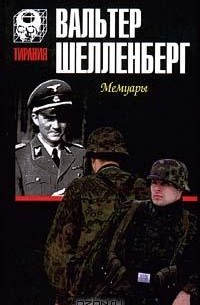 Мемуары