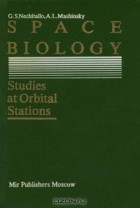  - Space Biology: Studies at Orbital Stations