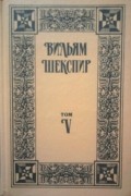 Собрание избранных произведений. Том V
