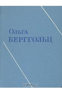 Собрание сочинений в трех томах. Том 3