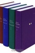 Ольга Седакова - Собрание сочинений. В 4 томах